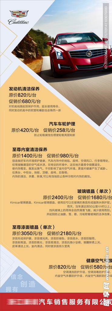 凯迪拉克保养项目