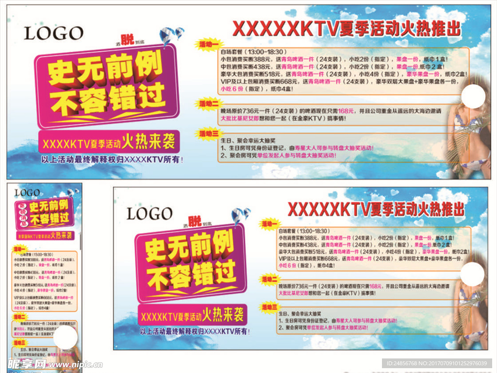 史无前例  不容错过