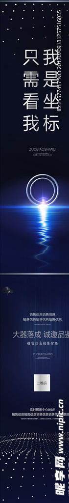 商业写字楼长微信微海报创意微海