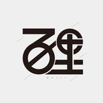 百里 字体设计