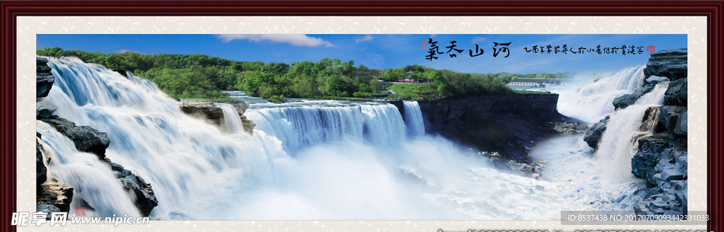 气吞山河  江山多娇