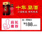 十年宣酒价格签