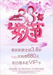 女人节海报