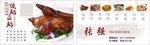 卤鹅 名片