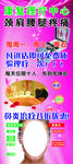 展架 海报 理疗