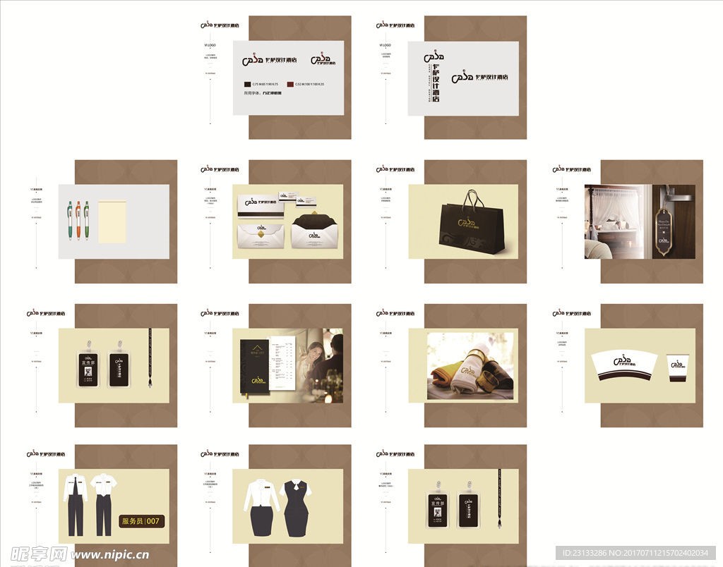 酒店VIS系统下载