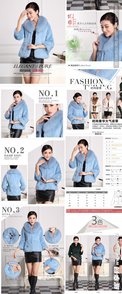 女装皮草水貂详情页