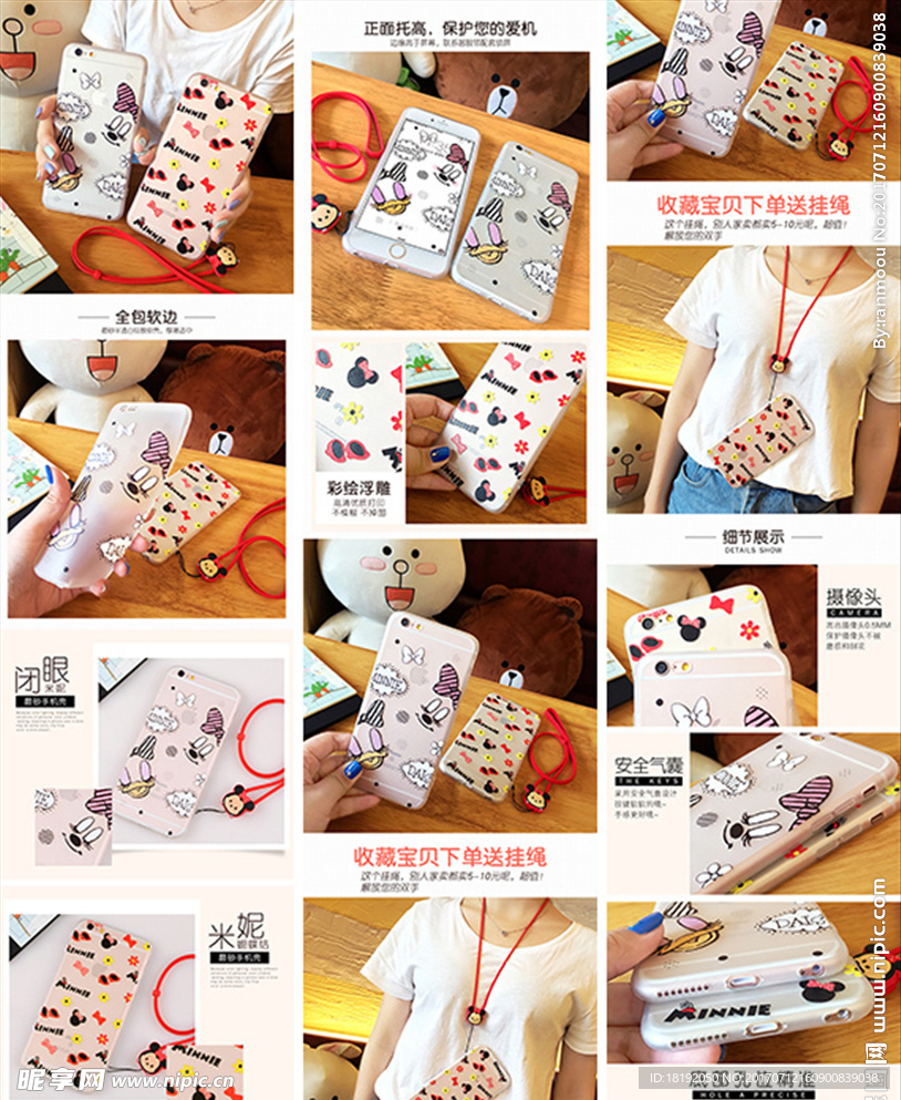 手机配件详情页面