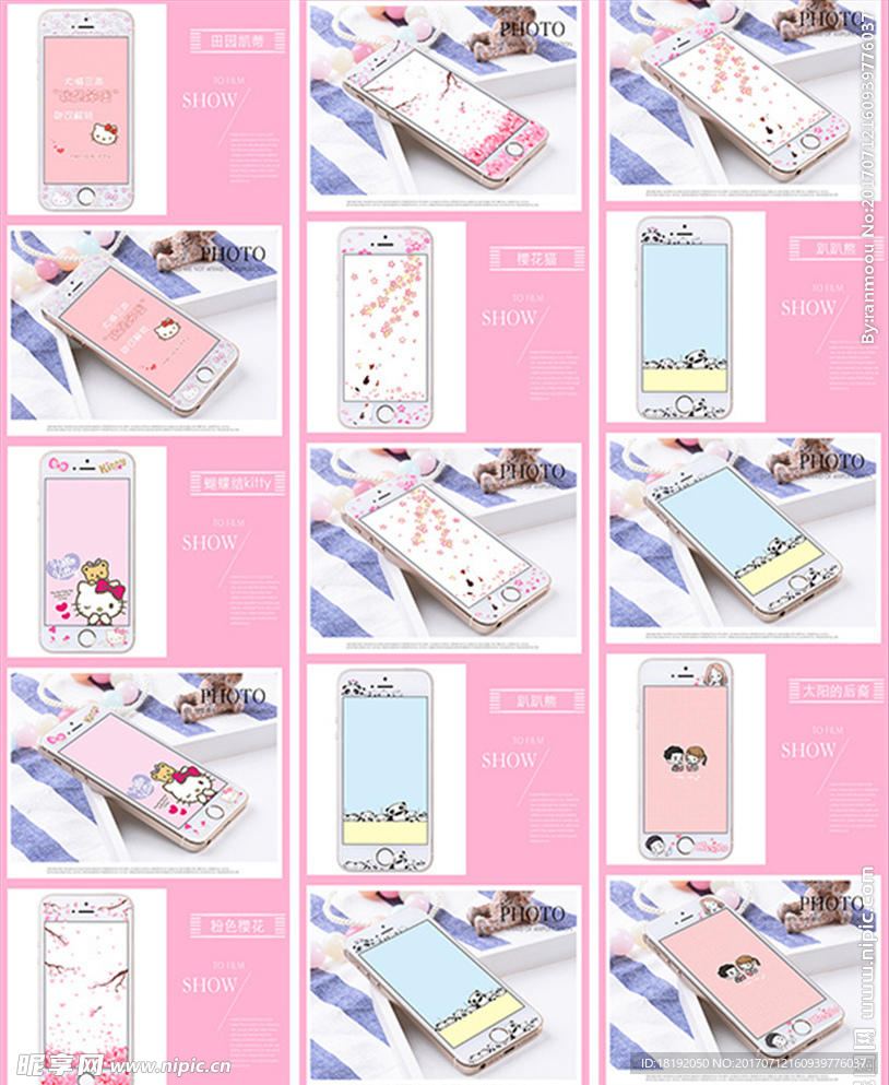 手机配件详情页模板