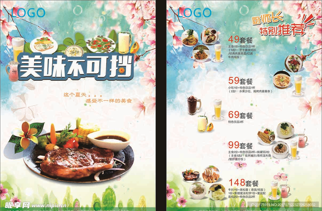 美食宣传菜单