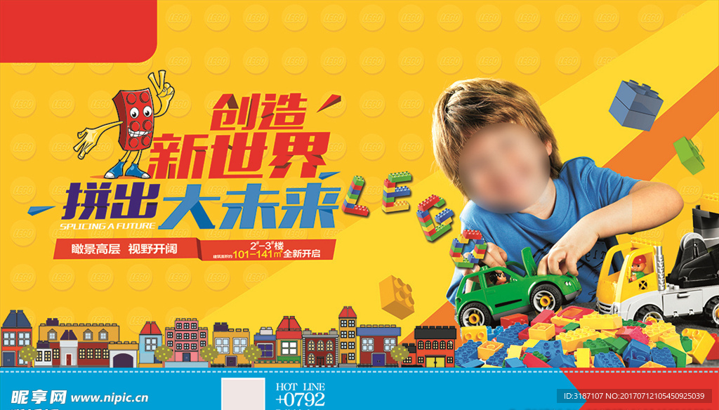 地产 桁架 儿童乐高