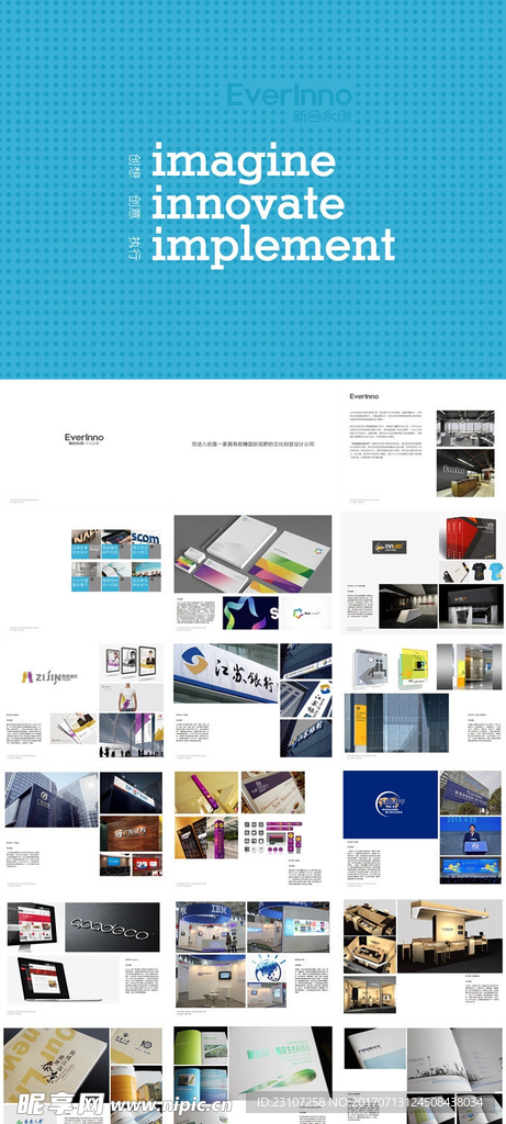 公司宣传画册PPT