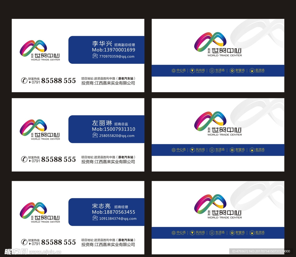 商业地产名片