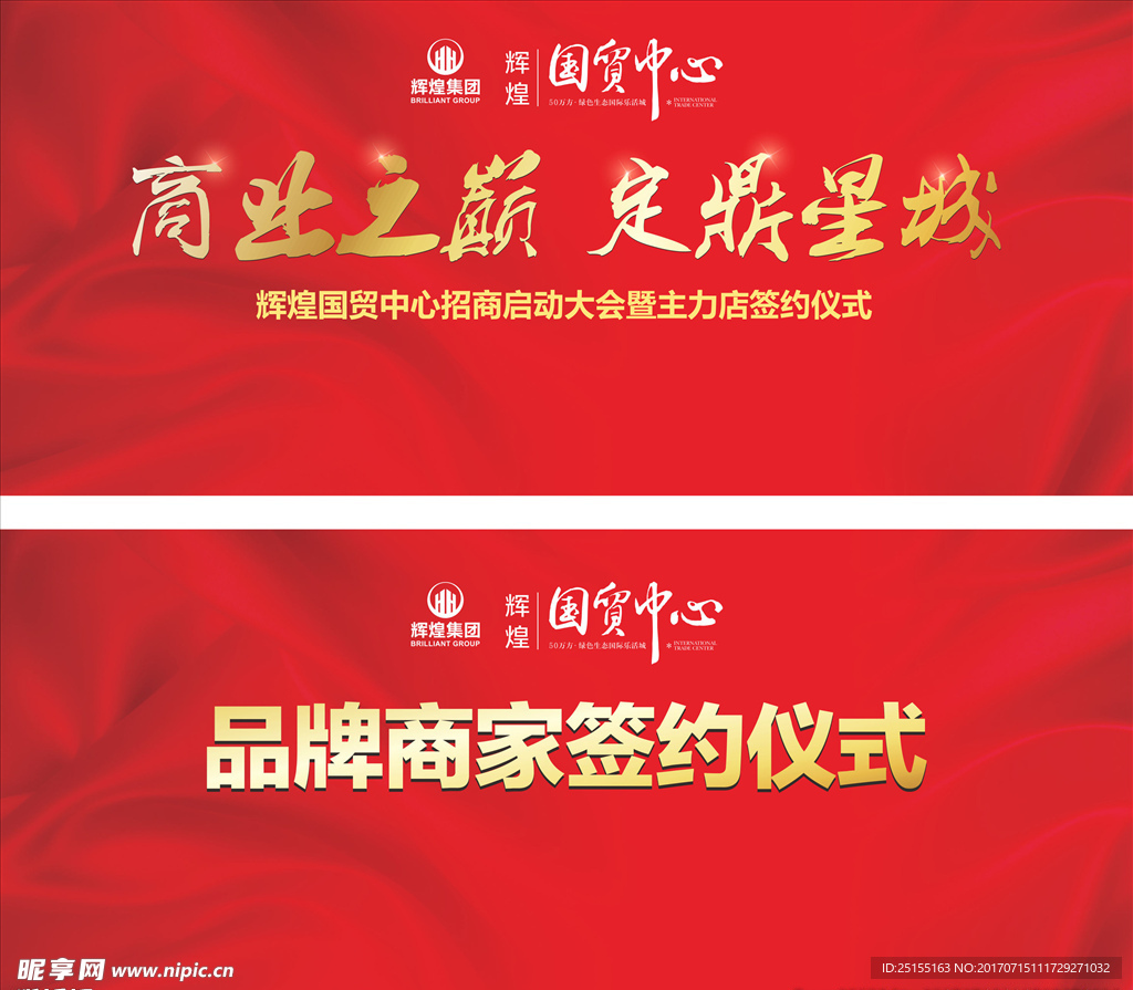 背景活动 商业 仪式