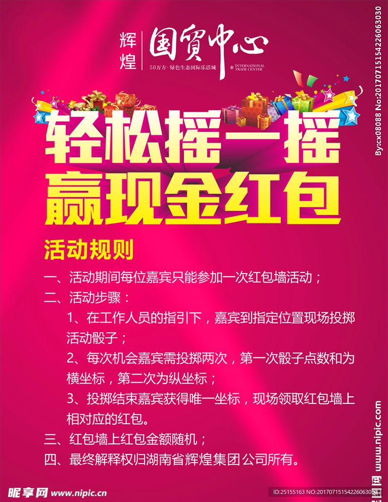 水牌 赢 红包 现金