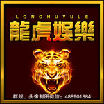 霸气群规头像 头像制作