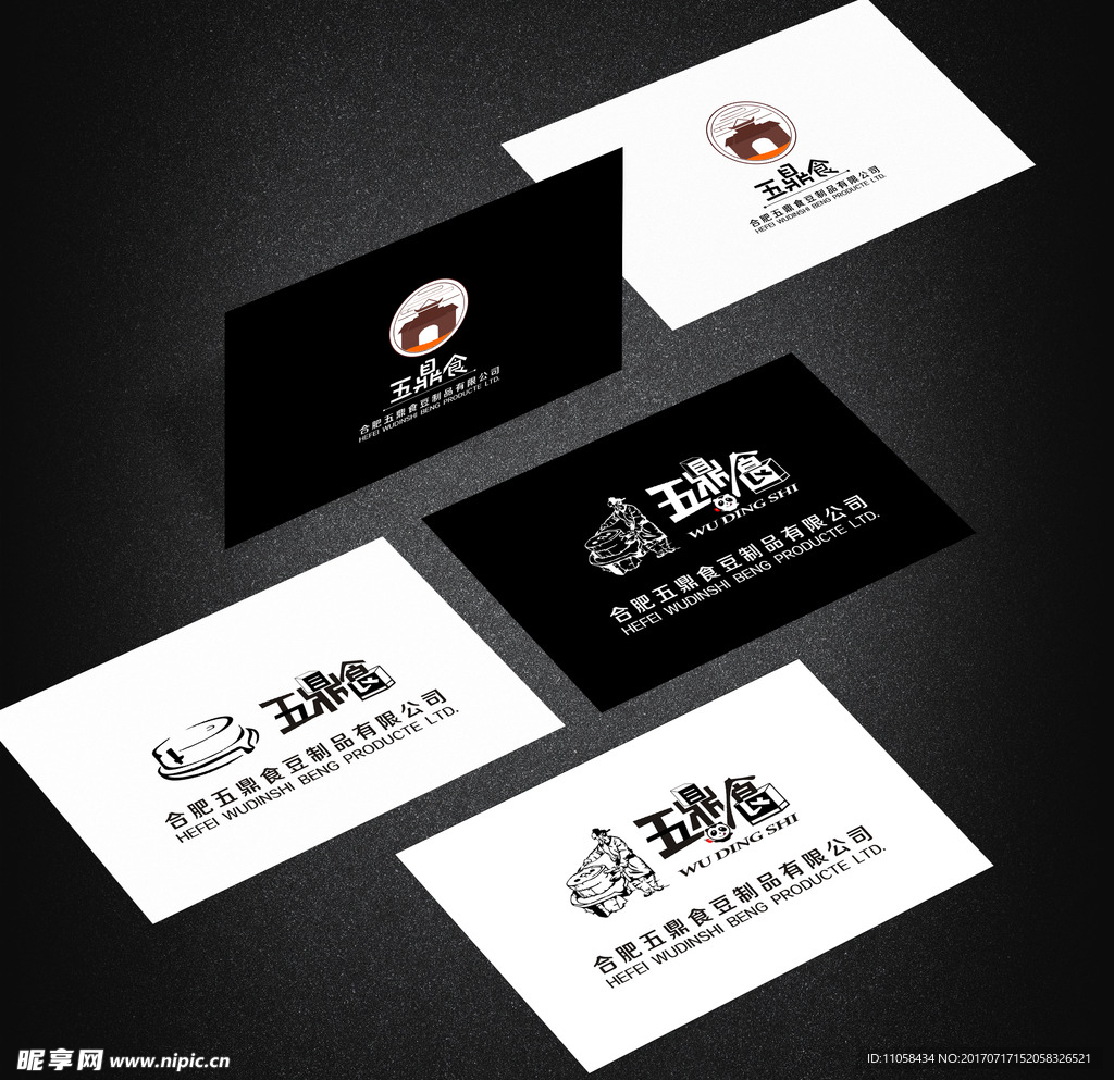 豆制品logo名片 石磨