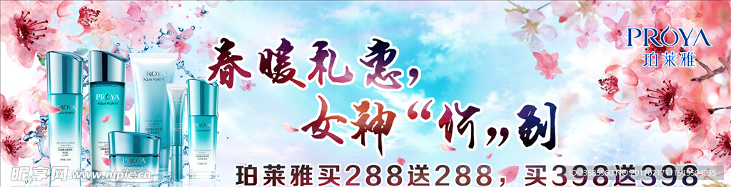 自然的清凉之女神价到