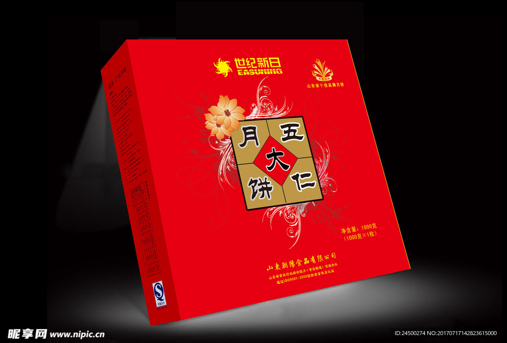 五仁月饼礼盒平面展开图