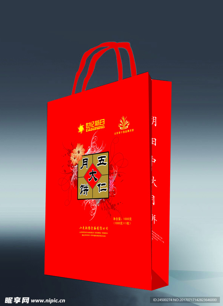 月饼手提袋平面展开图