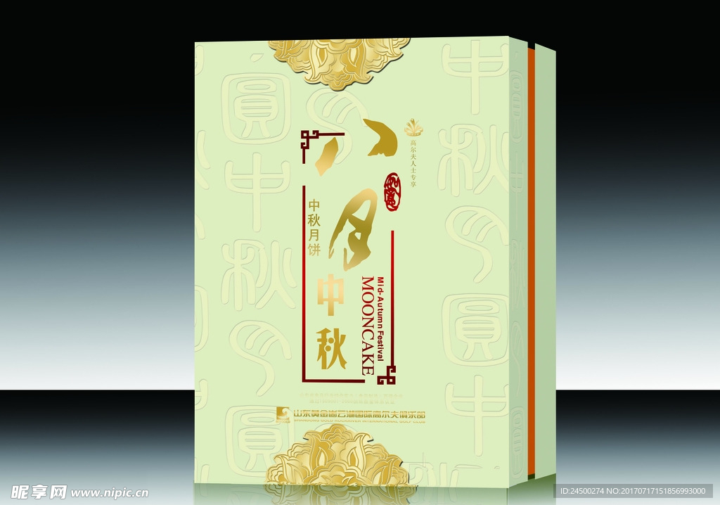 八月中秋月饼礼盒平面展开图