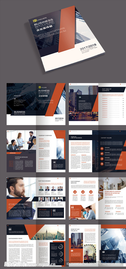 企业画册模版 企业宣传册