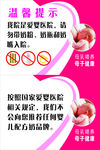 温馨提示　母乳喂养　母子健康