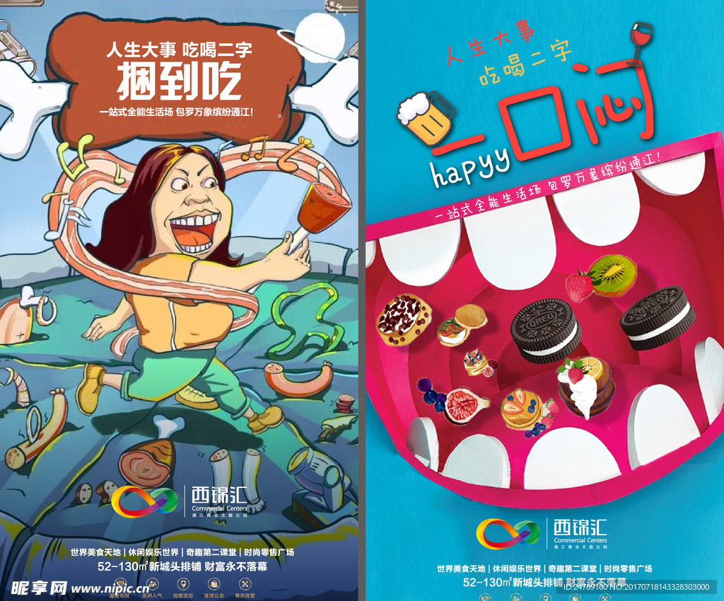 微信稿 飞机稿 吃喝玩乐