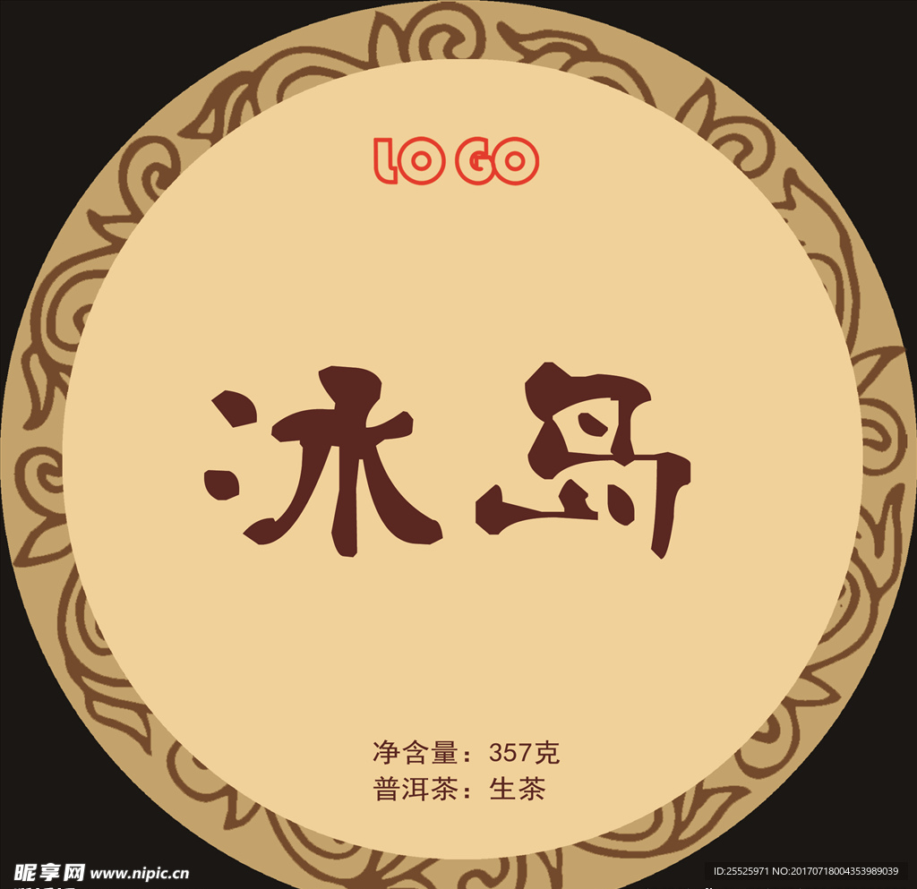 冰岛普洱茶包装