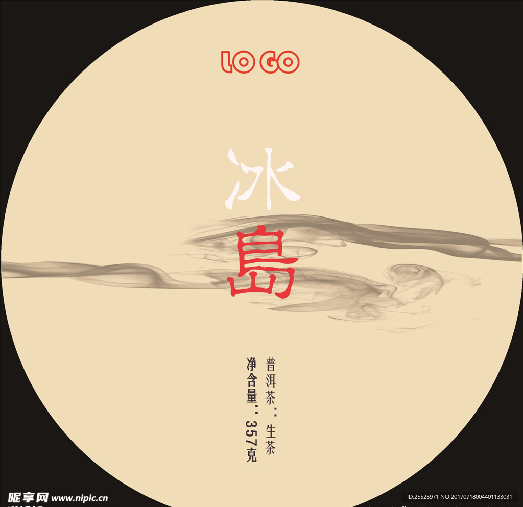 冰岛普洱茶包装