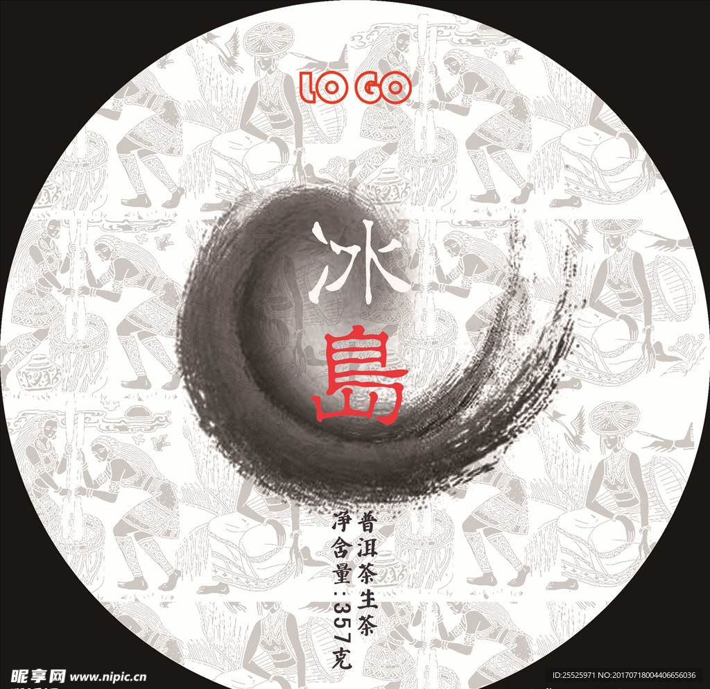 冰岛普洱茶包装