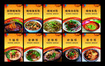 面馆 灯箱 价目表 海报