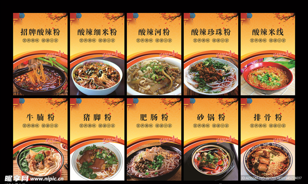 面馆 灯箱 价目表 海报