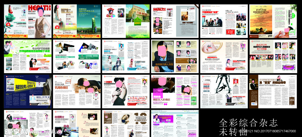 医疗全彩杂志