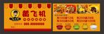 订餐卡名片