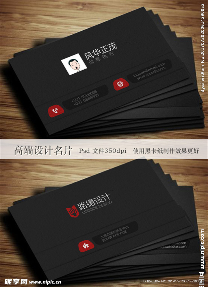 黑色设计公司名片