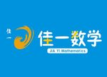 佳一数学