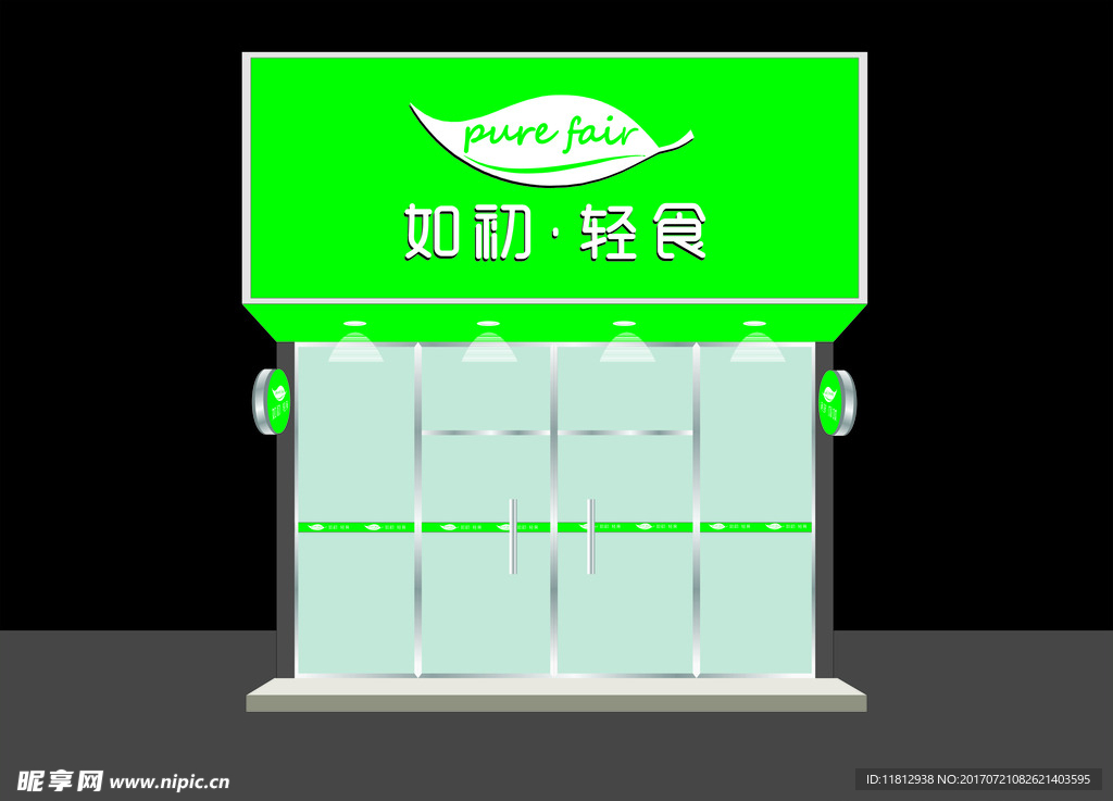 水果沙拉店门头