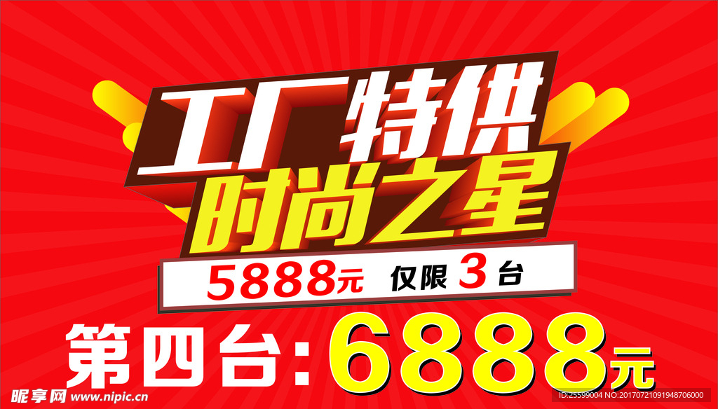 户外促销广告手举牌