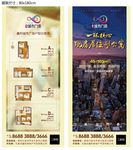 房地产展架 易拉宝