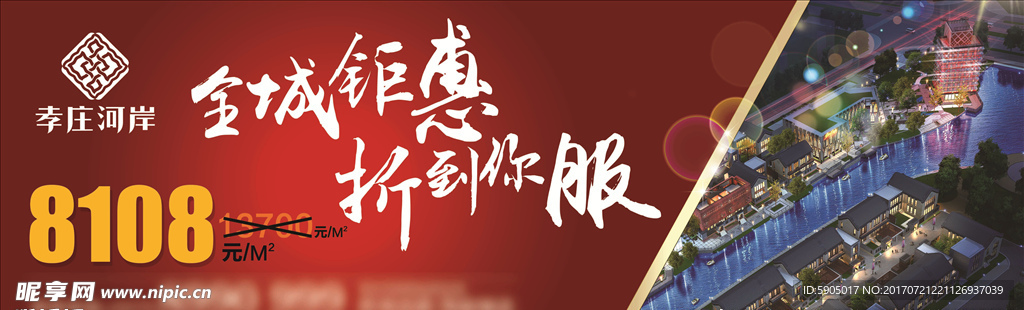 房地产销售广告