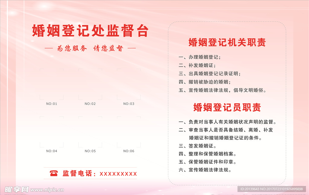 婚姻登记照片墙