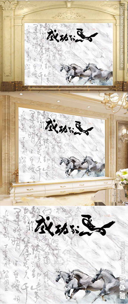 马到成功大理石水墨中国风背景墙