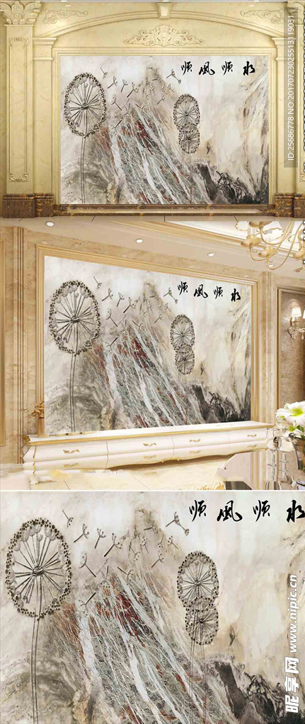 顺风顺水大理石电视背景墙