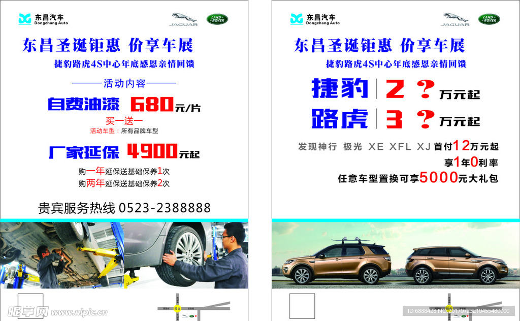 路虎 单页 标志 LOGO