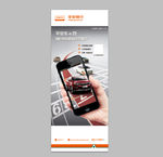 平安银行易拉宝