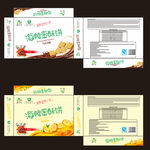 广告外包装盒 巧克力 柠檬味