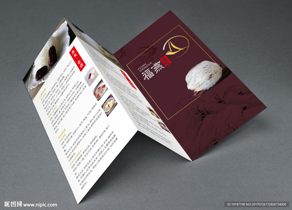 中国风高端燕窝三折页