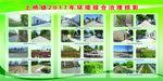 环境综合治理工作掠影