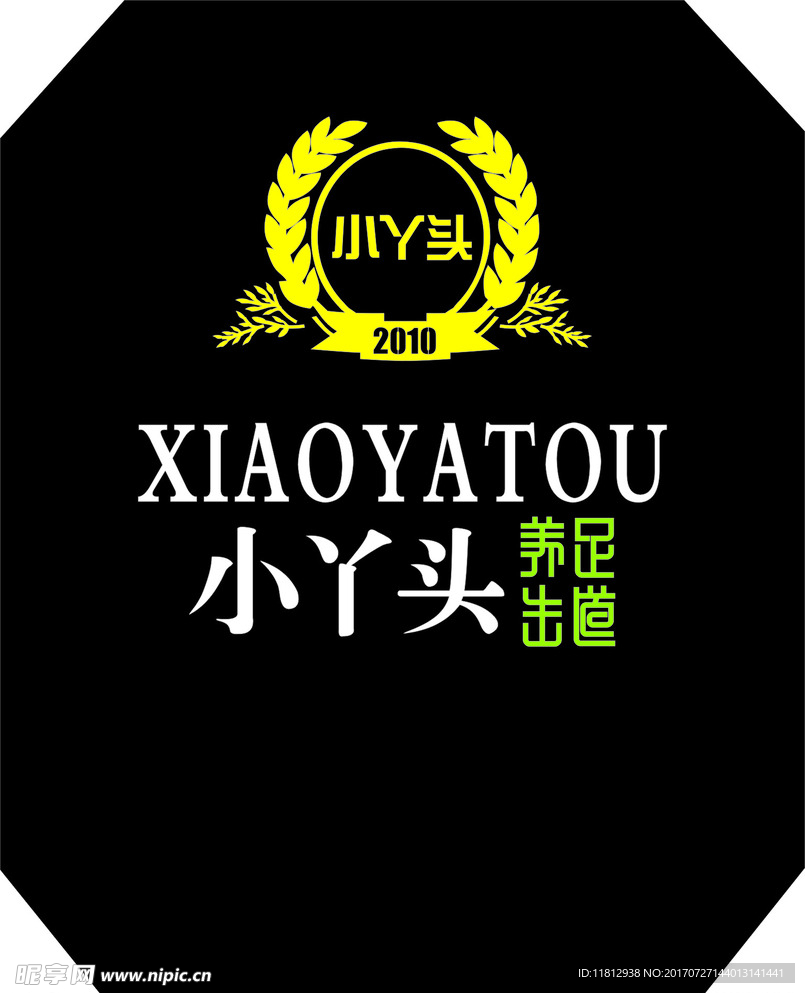 小丫头足浴标志